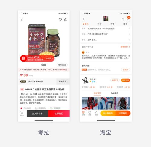 移動(dòng)端設(shè)計(jì) 圖文布局和按鈕解析